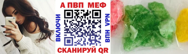 A-PVP Соль  ОМГ ОМГ ТОР  Канск 