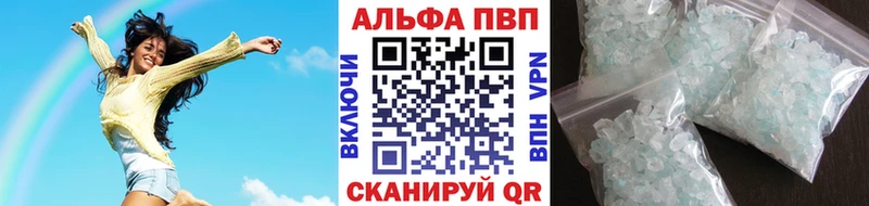 A-PVP Соль Канск
