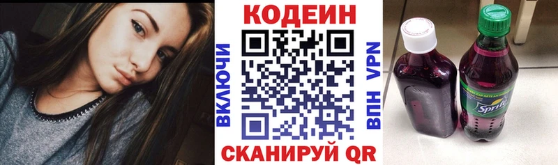 Кодеиновый сироп Lean напиток Lean (лин)  нарко площадка телеграм  Канск  купить наркоту 