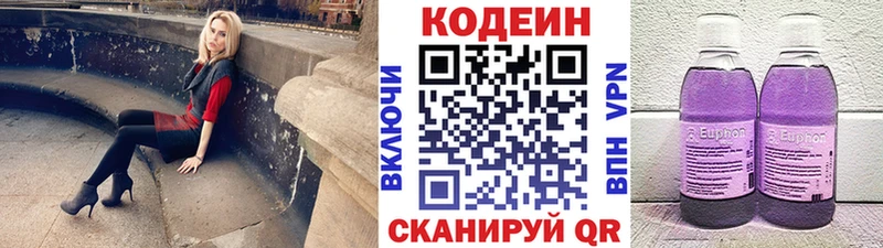Кодеиновый сироп Lean Purple Drank Канск