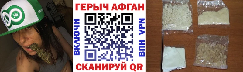 Героин хмурый  Канск 