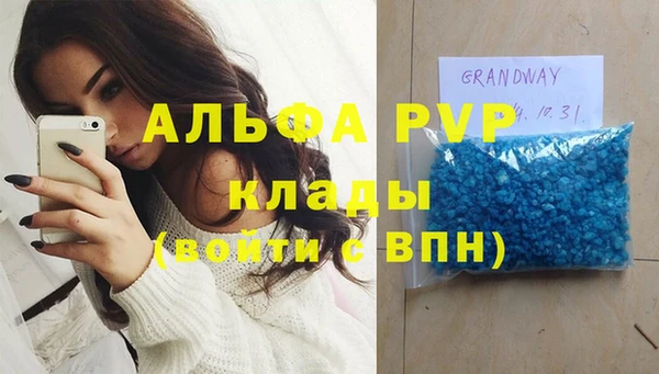 ALPHA PVP Абдулино