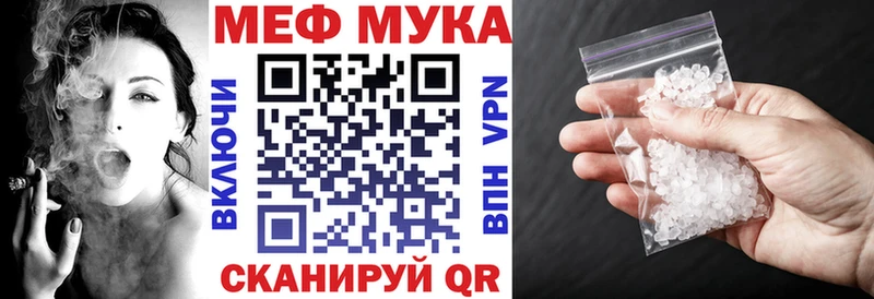 купить закладку Канск МЕФ кристаллы