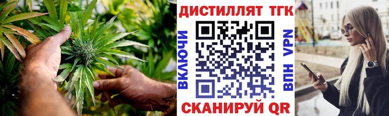 гидра ТОР  купить наркоту  Канск  Дистиллят ТГК жижа 